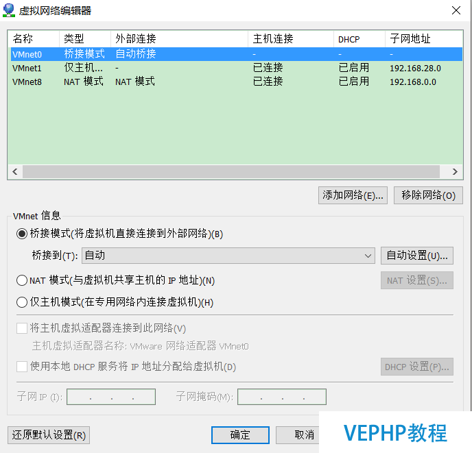 LINUX實戰：CentOS中NAT模式下靜態IP連接外網