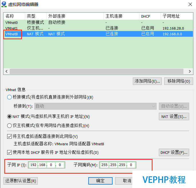 LINUX實戰：CentOS中NAT模式下靜態IP連接外網