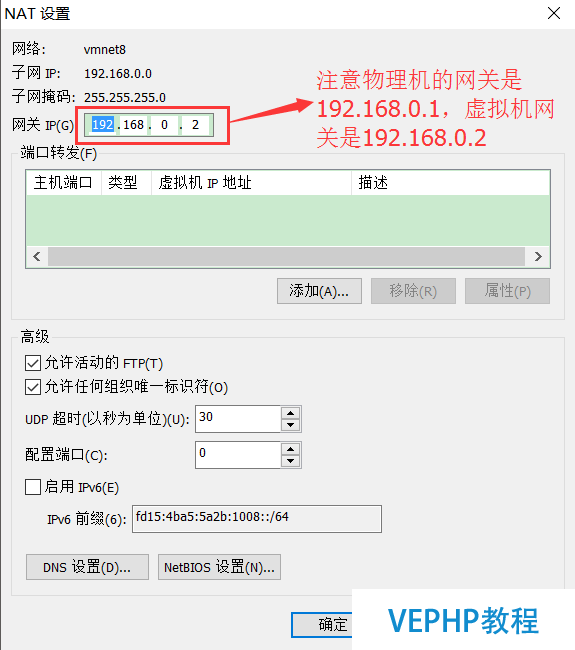LINUX實戰：CentOS中NAT模式下靜態IP連接外網