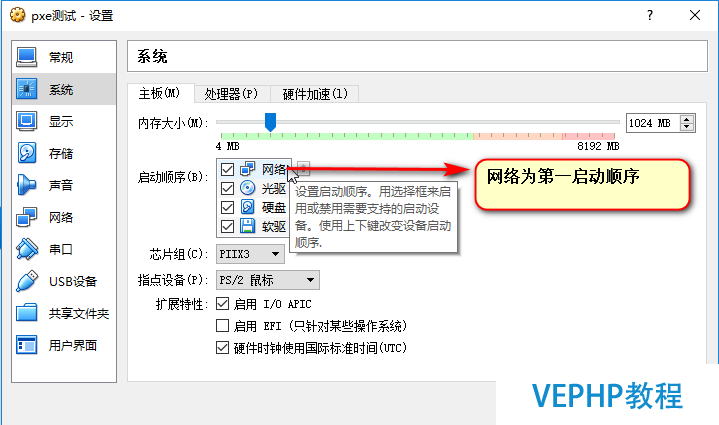 LINUX教程：RHEL7/CentOS7 PXE+Kickstart自動化系統(tǒng)安裝