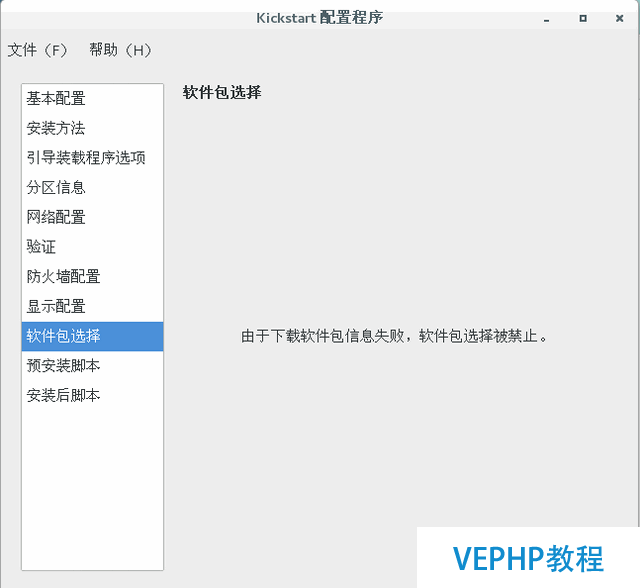 LINUX教程：RHEL7/CentOS7 PXE+Kickstart自動化系統(tǒng)安裝