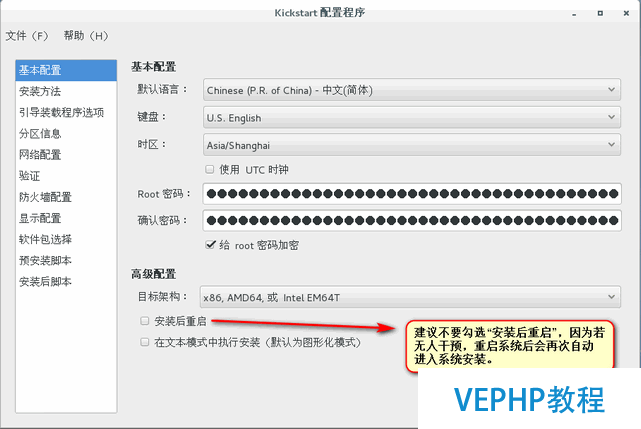 LINUX教程：RHEL7/CentOS7 PXE+Kickstart自動化系統(tǒng)安裝
