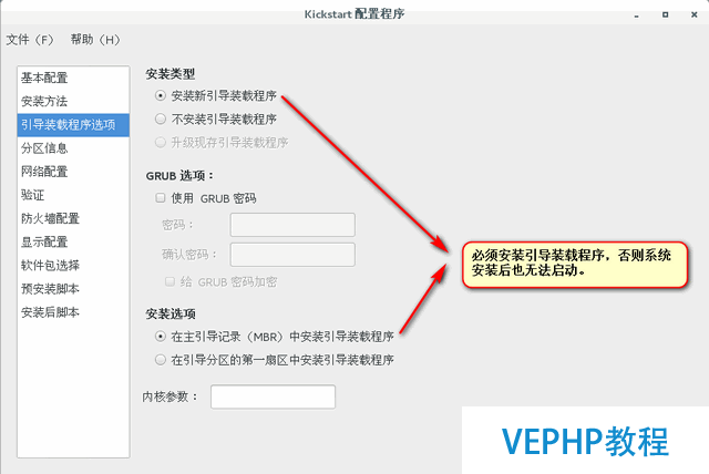 LINUX教程：RHEL7/CentOS7 PXE+Kickstart自動化系統(tǒng)安裝