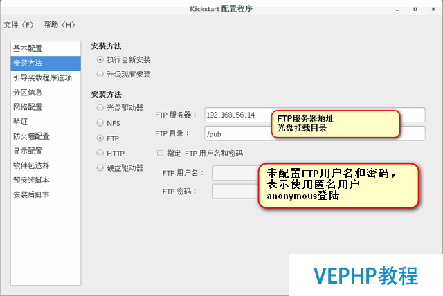 LINUX教程：RHEL7/CentOS7 PXE+Kickstart自動化系統(tǒng)安裝