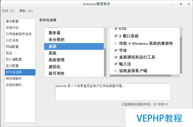 LINUX教程：RHEL7/CentOS7 PXE+Kickstart自動化系統(tǒng)安裝