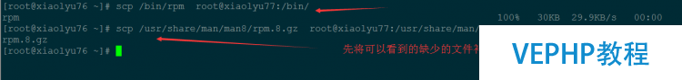 LINUX學習：Linux中rpm命令誤卸載了的恢復