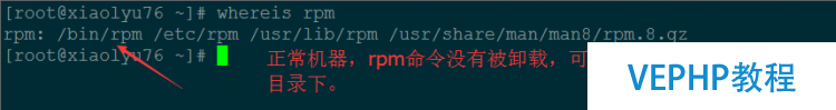 LINUX學習：Linux中rpm命令誤卸載了的恢復