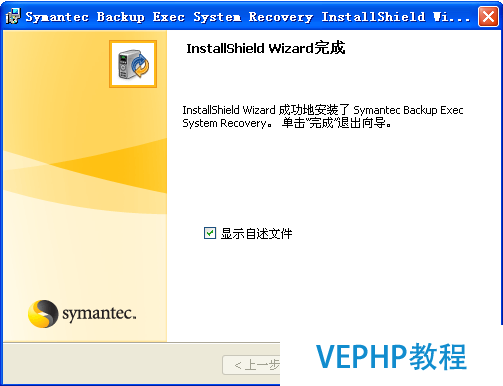 Windows企業級系統、數據備份及恢復之BESR篇