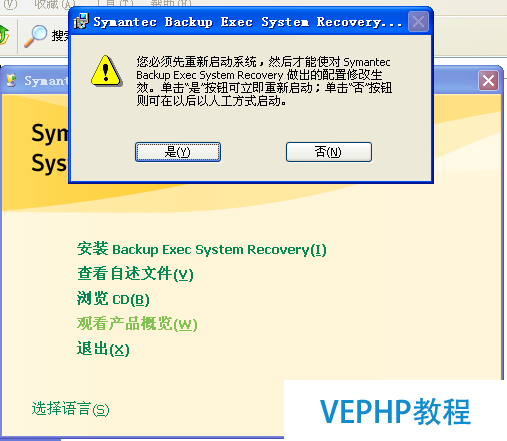 Windows企業級系統、數據備份及恢復之BESR篇