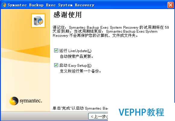 Windows企業級系統、數據備份及恢復之BESR篇