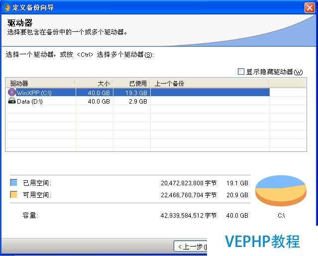 Windows企業級系統、數據備份及恢復之BESR篇
