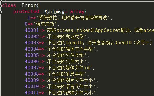 php,js常用字符串轉換(用第三方接口,微信公眾號推薦)