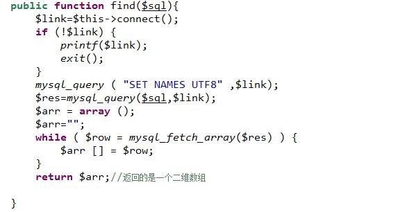 微信開發(fā)四之MySQL數(shù)據(jù)庫(kù)驅(qū)動(dòng)(PHP版本)