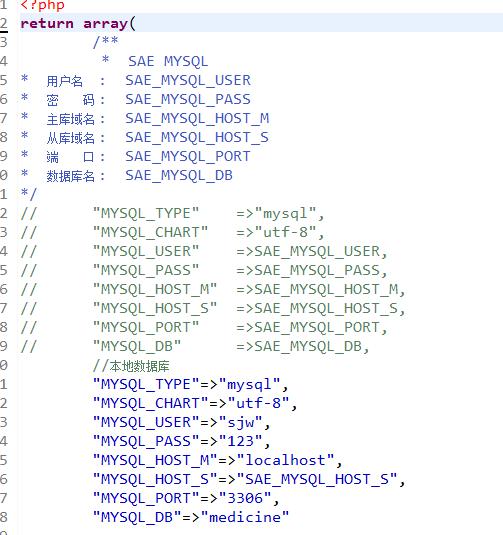 微信開發(fā)四之MySQL數(shù)據(jù)庫(kù)驅(qū)動(dòng)(PHP版本)