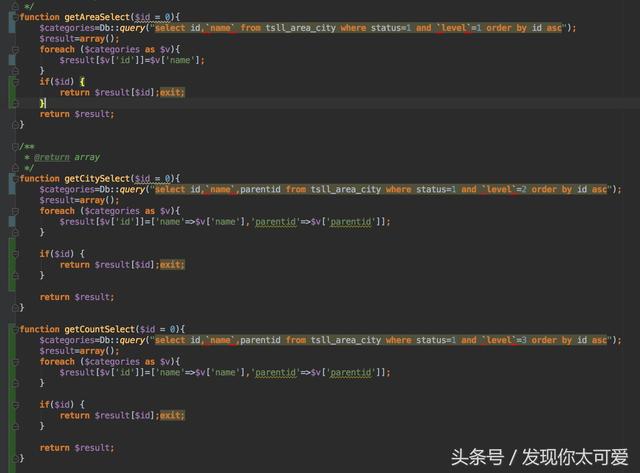 mysql 省市縣鎮(鄉)四級地區數據庫