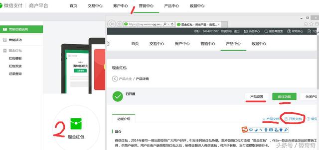 微信服務號發送營銷紅包給關注用戶步驟及部分php代碼
