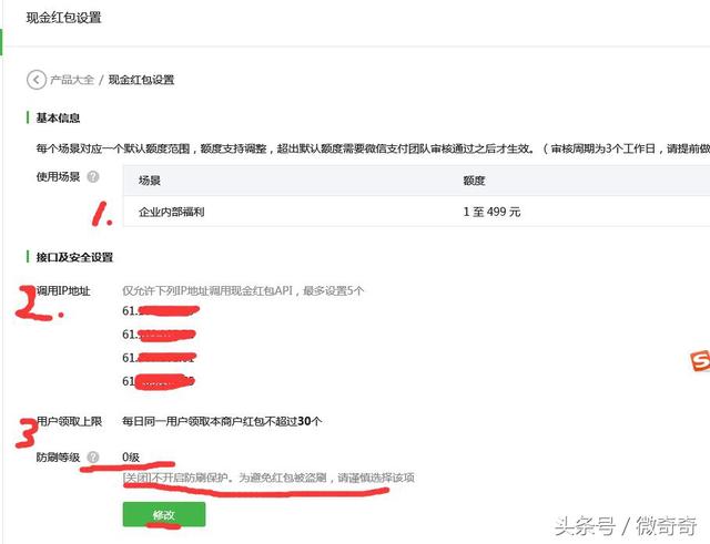 微信服務號發送營銷紅包給關注用戶步驟及部分php代碼