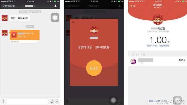 微信服務號發送營銷紅包給關注用戶步驟及部分php代碼