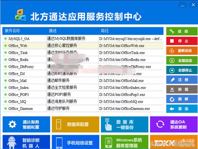 OA系統PHP源碼無限制版手機端多端登錄微信企業號接口考勤