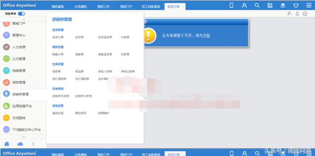 OA系統PHP源碼無限制版手機端多端登錄微信企業號接口考勤