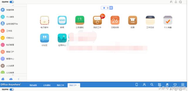 OA系統PHP源碼無限制版手機端多端登錄微信企業號接口考勤