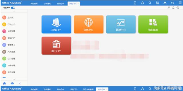OA系統PHP源碼無限制版手機端多端登錄微信企業號接口考勤
