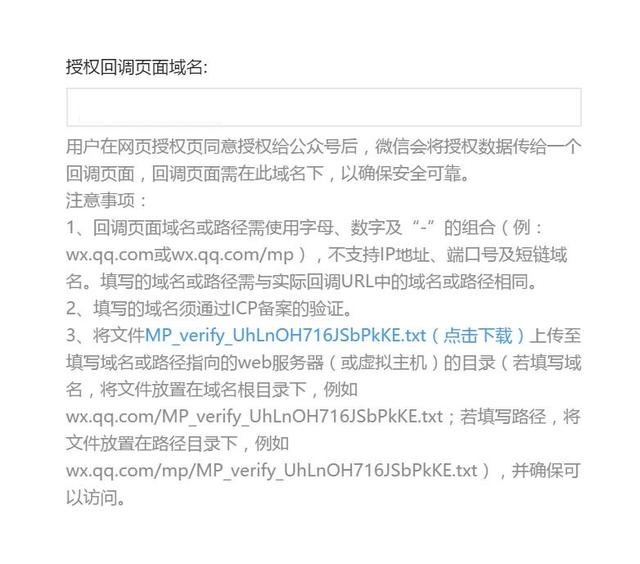 「WeChat微信授權登錄」PHP微信授權登錄小白貼