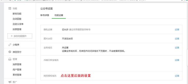 「WeChat微信授權登錄」PHP微信授權登錄小白貼