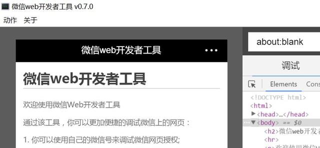 「WeChat微信授權登錄」PHP微信授權登錄小白貼