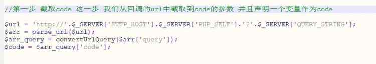 「WeChat微信授權登錄」PHP微信授權登錄小白貼