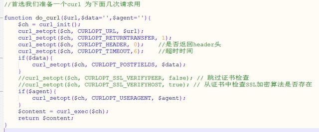 「WeChat微信授權登錄」PHP微信授權登錄小白貼