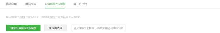 「WeChat微信授權登錄」PHP微信授權登錄小白貼