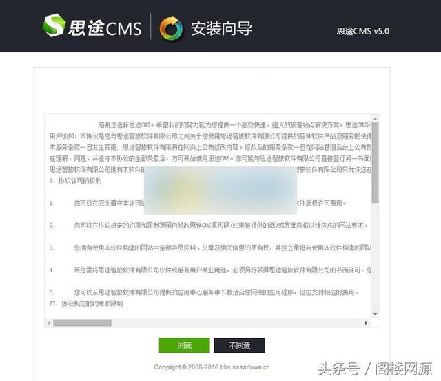 最新思途旅游門戶PHP系統(tǒng)源碼修復(fù)版PC+手機+微信無限制