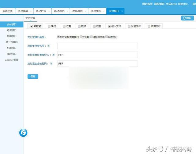 最新思途旅游門戶PHP系統(tǒng)源碼修復(fù)版PC+手機+微信無限制
