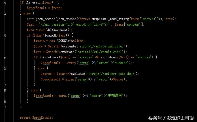 php 微信公眾號企業轉賬功能