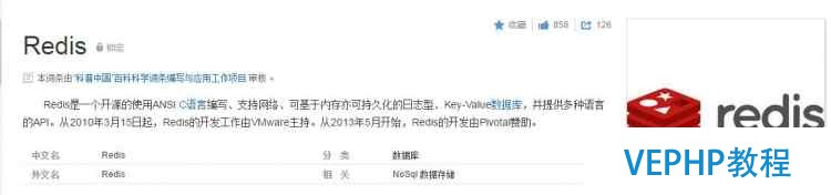 centos6.8安裝redis