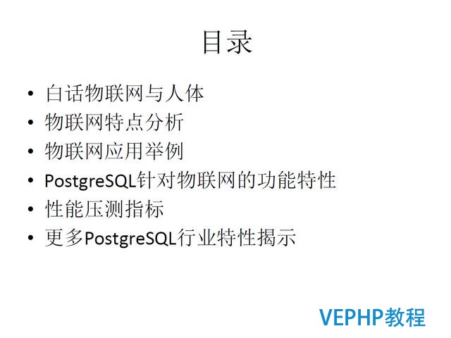 技術流丨PostgreSQL 物聯網行業應用分析