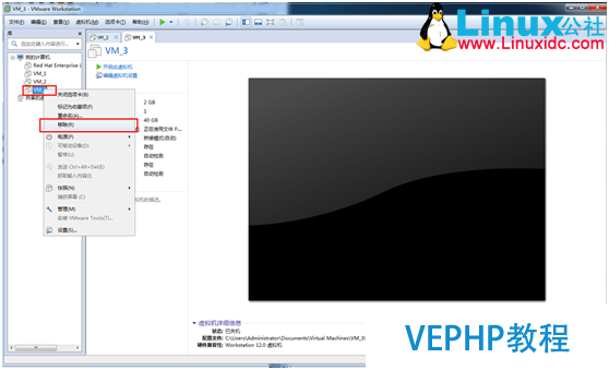 VMware虛擬機從一個分區轉移復制到另一個分區