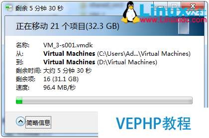 VMware虛擬機從一個分區轉移復制到另一個分區