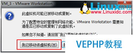 VMware虛擬機從一個分區轉移復制到另一個分區