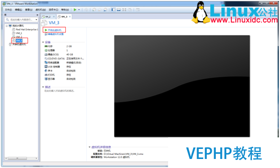 VMware虛擬機從一個分區轉移復制到另一個分區
