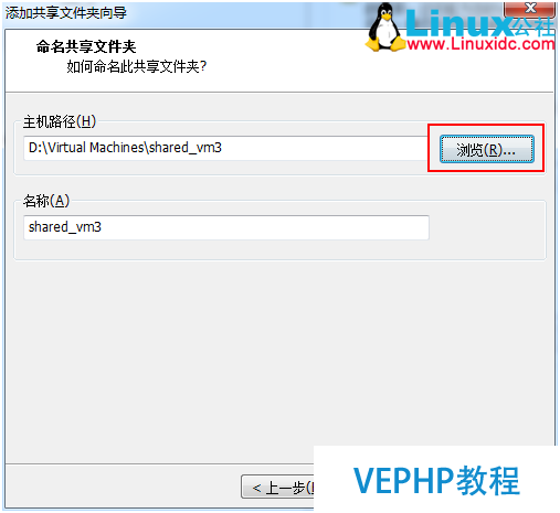 虛擬機VMWare文本模式Linux 與 Windows 文件互傳