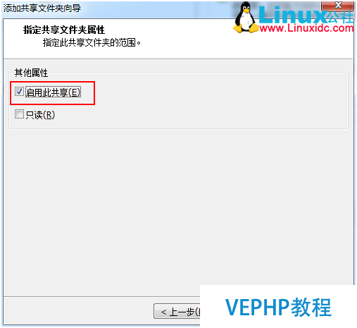 虛擬機VMWare文本模式Linux 與 Windows 文件互傳