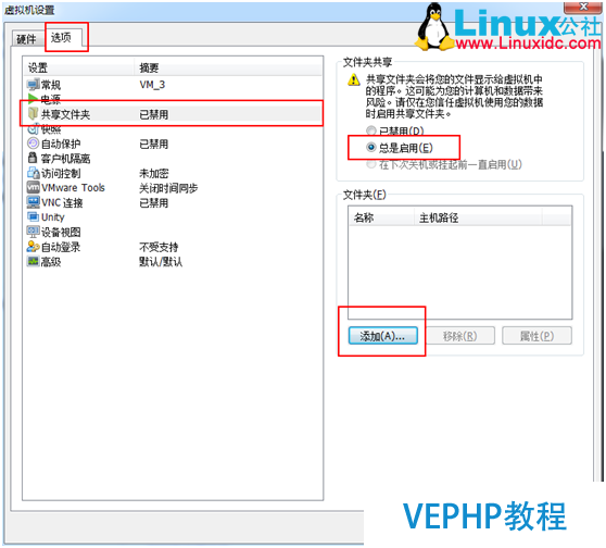 虛擬機VMWare文本模式Linux 與 Windows 文件互傳