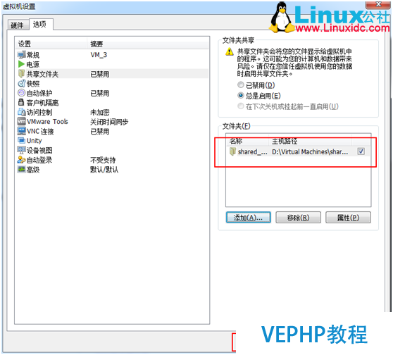 虛擬機VMWare文本模式Linux 與 Windows 文件互傳