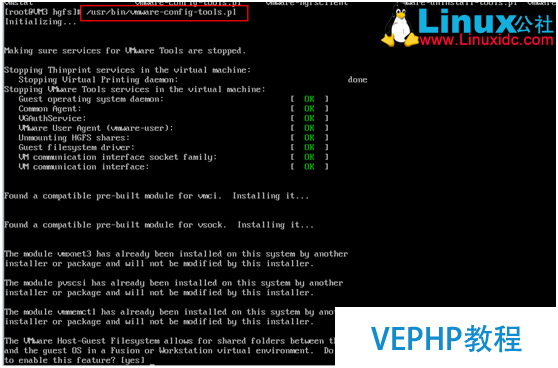 虛擬機VMWare文本模式Linux 與 Windows 文件互傳