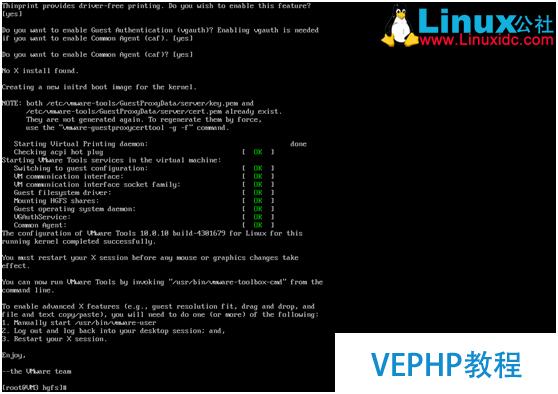 虛擬機VMWare文本模式Linux 與 Windows 文件互傳
