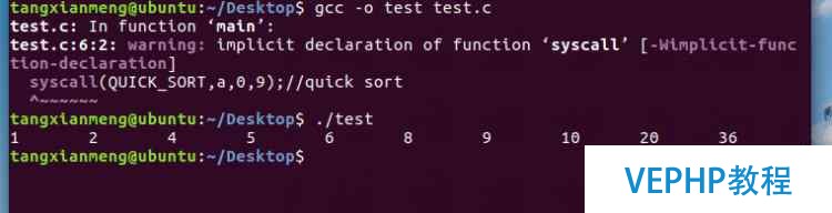Ubuntu 16.10添加系統(tǒng)調(diào)用