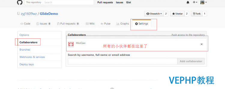 Android GitHub 快速實現多人協作