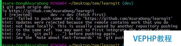 GitHub多人協作下的分支處理